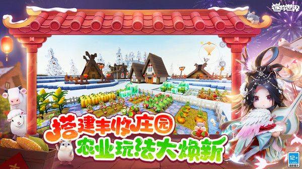 迷你世界小米官方版 v1.53.1 安卓版