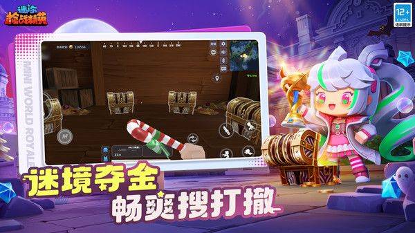 迷你世界枪战精英正版中文版 v1.0.70安卓版