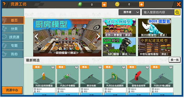 迷你世界老版本0.45.0v0.45.0 最新版 迷你世界老版本0.45.0v0.45.0 最新版