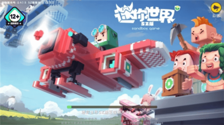 迷你世界sz版v1.26.5 最新版 迷你世界sz版v1.26.5 最新版