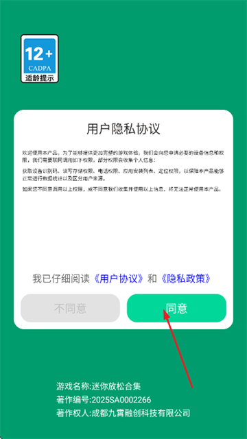 迷你放松合集手机版 迷你放松合集手机版