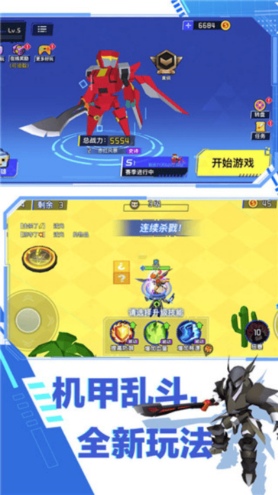 迷你机甲大乱斗手游v1.2 最新版 迷你机甲大乱斗手游v1.2 最新版