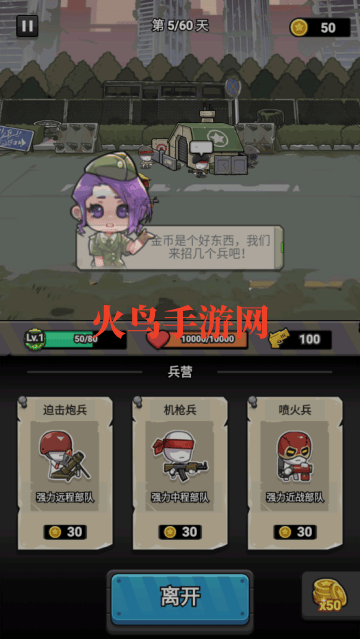 迷你突击手游(Tiny Fire Squad)