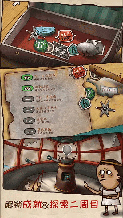迷失岛最新版游戏 v1.2.0 官方版
