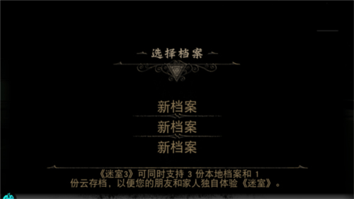 迷室3游戏 v1.0.5 安卓版 迷室3游戏 v1.0.5 安卓版