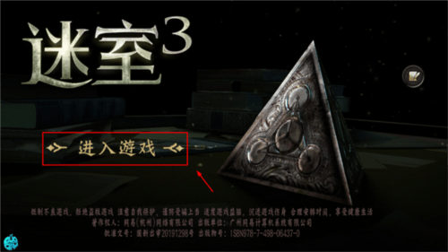 迷室3游戏 v1.0.5 安卓版 迷室3游戏 v1.0.5 安卓版