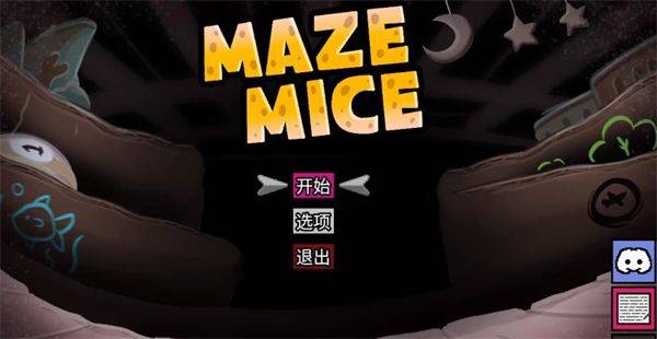 迷宫老鼠游戏 v1.0.19 最新版 迷宫老鼠游戏 v1.0.19 最新版