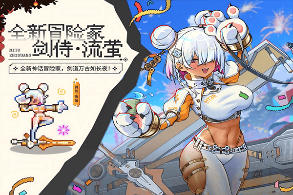 迷途之光手游官方版 v1.1.27安卓版