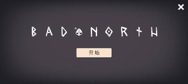 迷雾北境官方版 v2.00.22安卓版