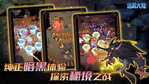迷雾大陆手游官方正版 v12.1.0安卓版