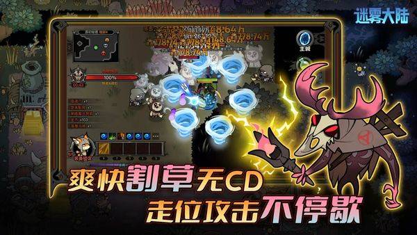 迷雾大陆手游官方正版 v12.1.0安卓版