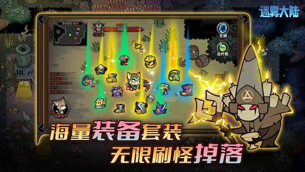 迷雾大陆手游官方正版 v12.1.0安卓版