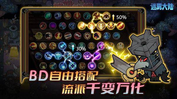 迷雾大陆手游官方正版 v12.1.0安卓版
