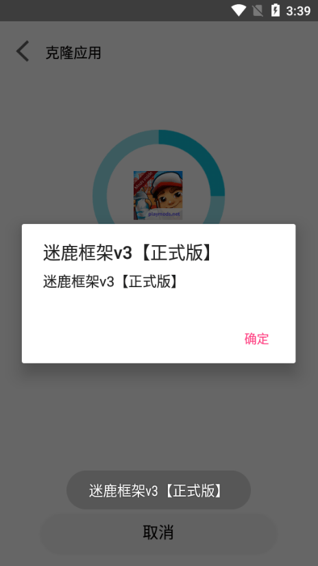 迷鹿框架v3正式版下载v9.0 安卓版 迷鹿框架v3正式版下载v9.0 安卓版