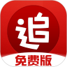 追书神器免费版下载安装 v3.45.90 安卓版