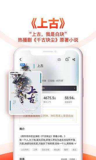 追书神器免费版下载安装 v3.45.90 安卓版