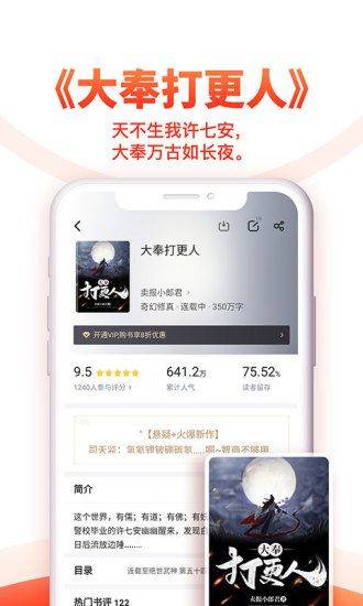 追书神器免费版下载安装 v3.45.90 安卓版