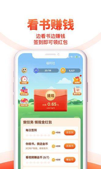 追书神器免费版下载安装 v3.45.90 安卓版