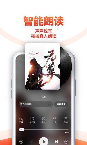 追书神器免费版下载安装 v3.45.90 安卓版
