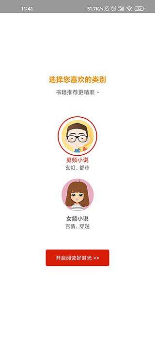 追书神器免费版app v3.45.92安卓版