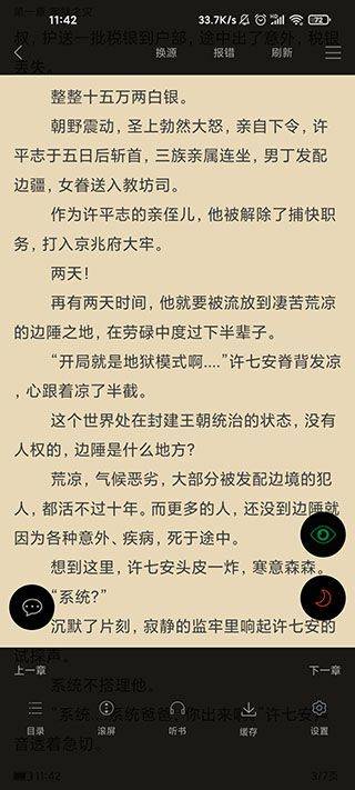 追书神器免费版app v3.45.92安卓版