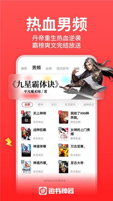 追书神器免费版app v3.45.92安卓版
