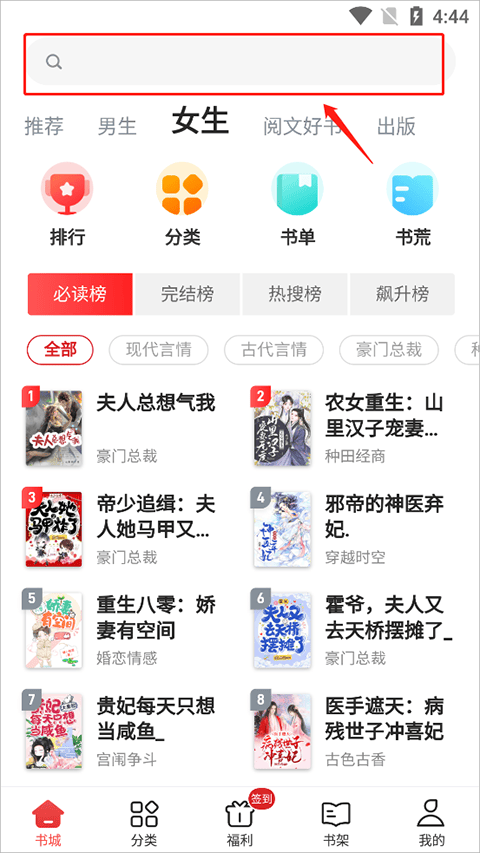 追书神器听书免费版 v3.45.92安卓版