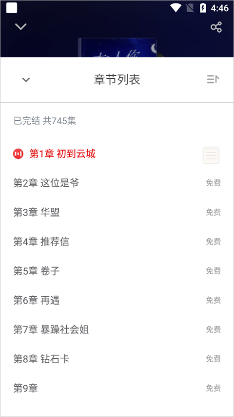 追书神器听书免费版 v3.45.92安卓版