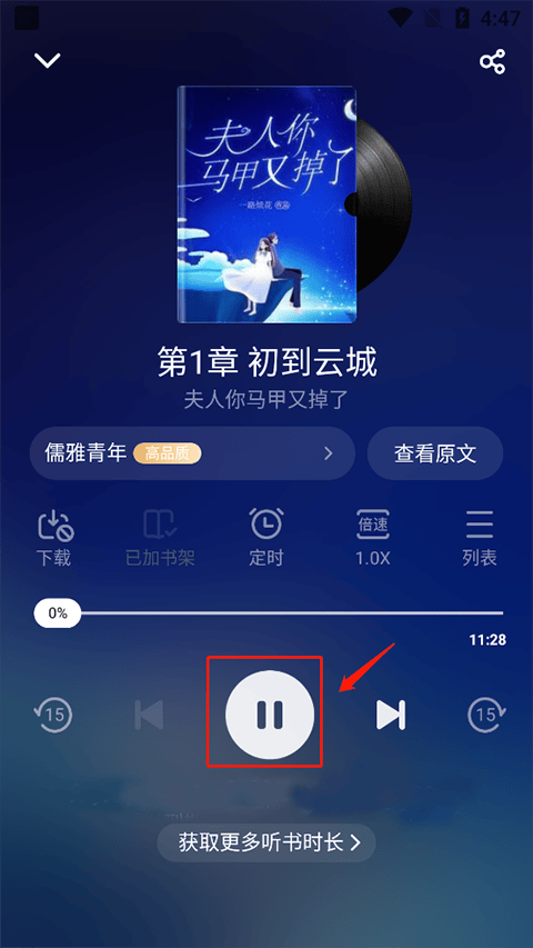 追书神器听书免费版 v3.45.92安卓版