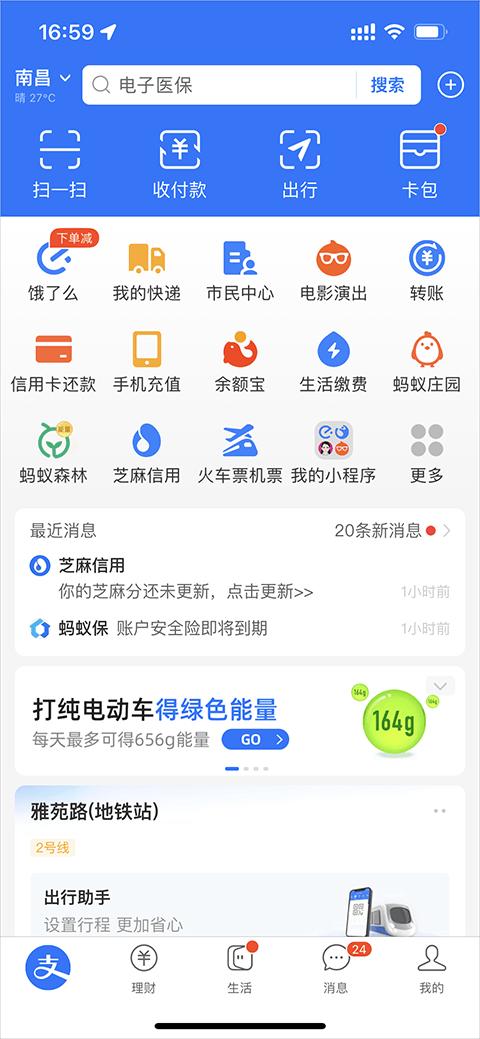 追书神器小说网手机版 v4.86.1