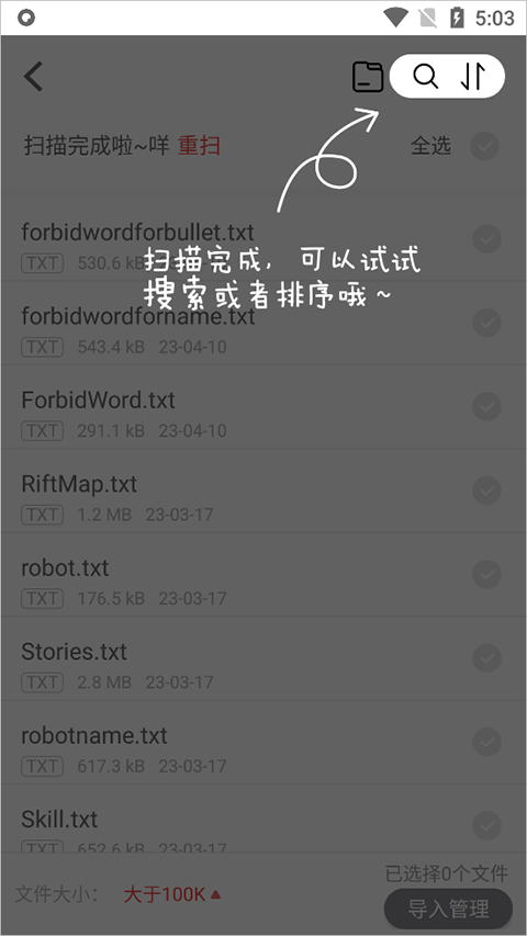 追书神器小说网手机版 v4.86.1