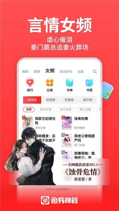 追书神器小说网手机版 v4.86.1
