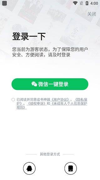 追书神器极速版 v3.45.90安卓版