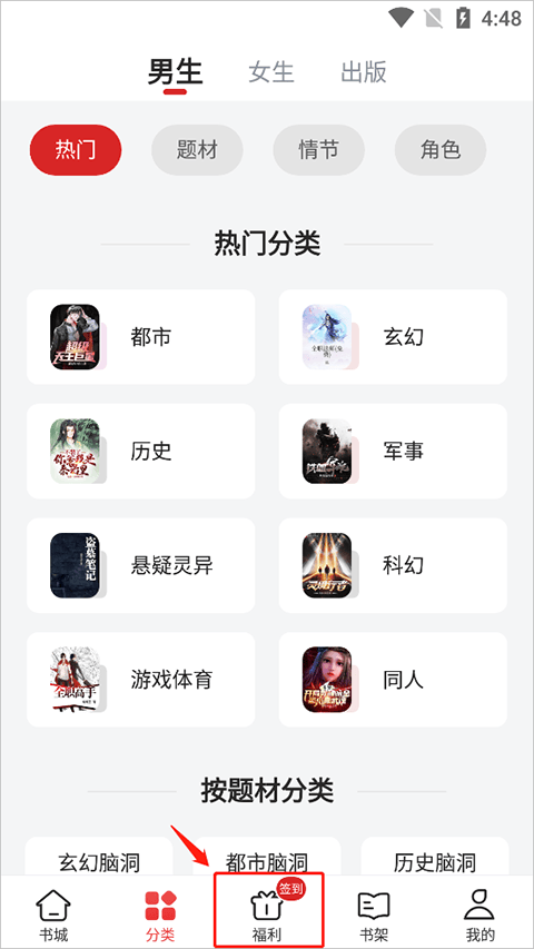 追书神器红包版 v4.85.97