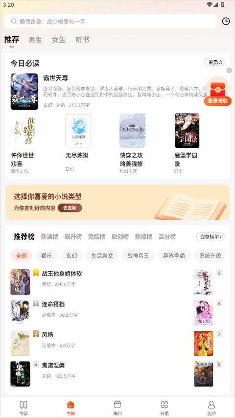 追书阅读免费版 v1.3.6安卓版