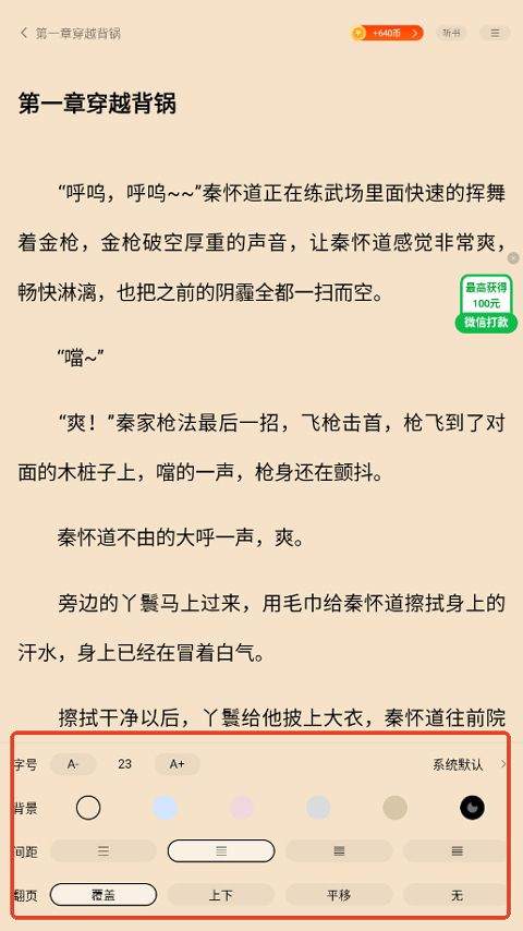追书阅读免费版 v1.3.6安卓版