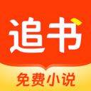 追书阅读免费版 v1.3.6安卓版