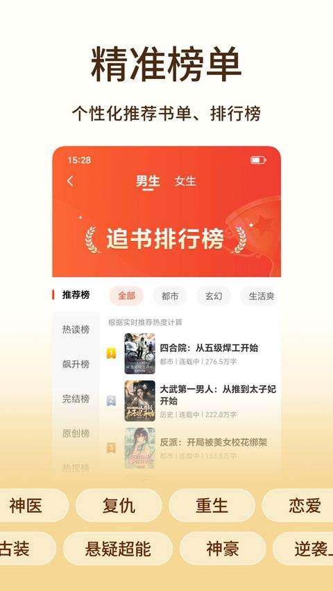 追书阅读免费版 v1.3.6安卓版