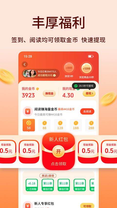 追书阅读免费版 v1.3.6安卓版