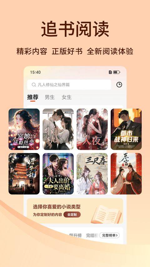 追书阅读免费版 v1.3.6安卓版