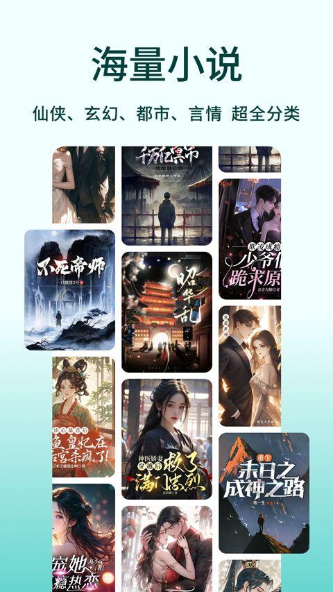 追书阅读免费版 v1.3.6安卓版