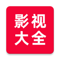 追剧影视大全app免费下载 v1.2.8 最新版