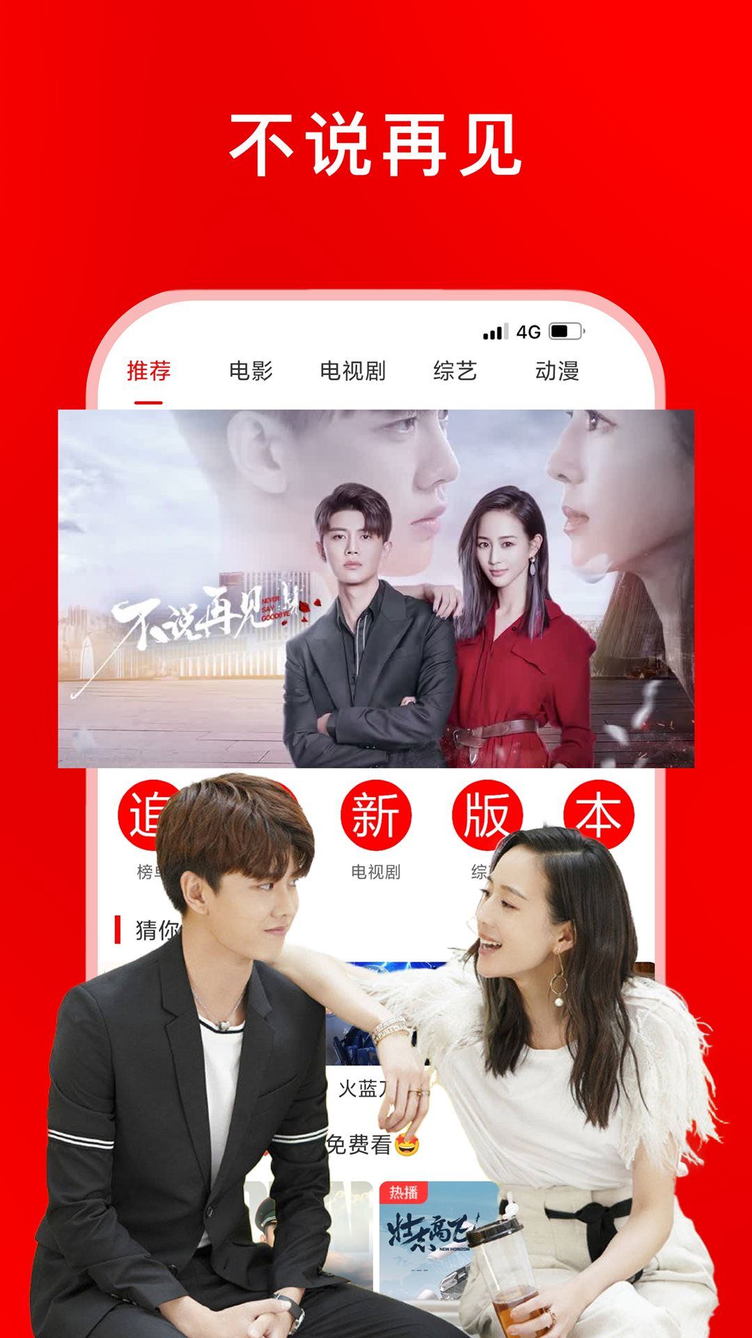 追剧影视大全app免费下载 v1.2.8 最新版