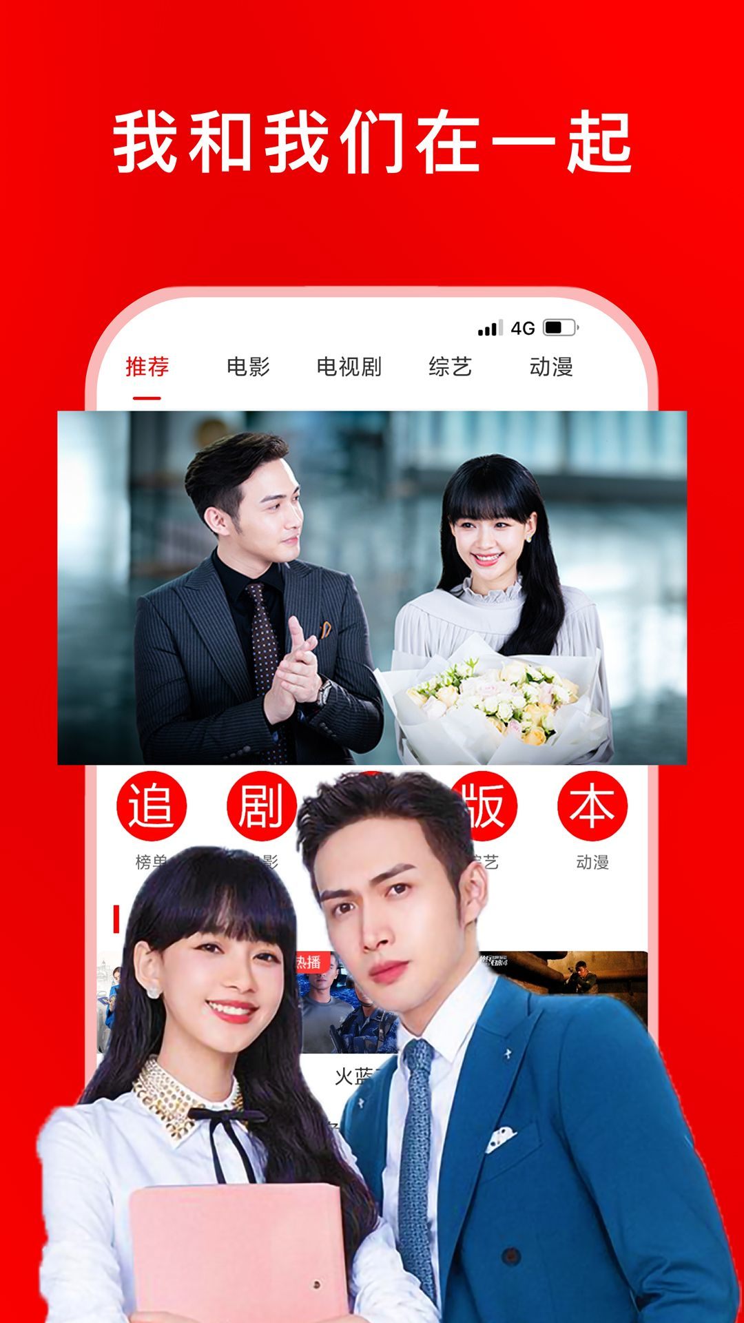 追剧影视大全app免费下载 v1.2.8 最新版
