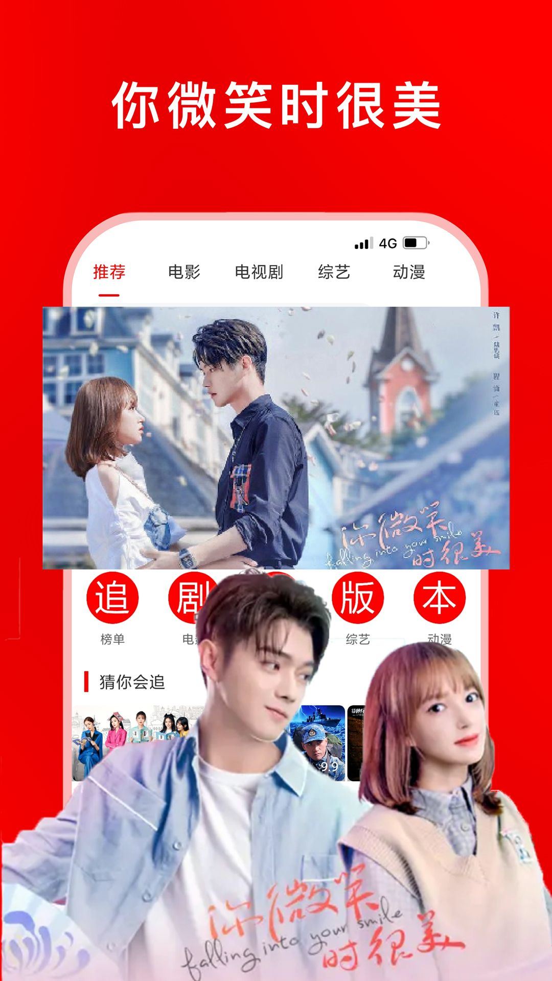 追剧影视大全app免费下载 v1.2.8 最新版