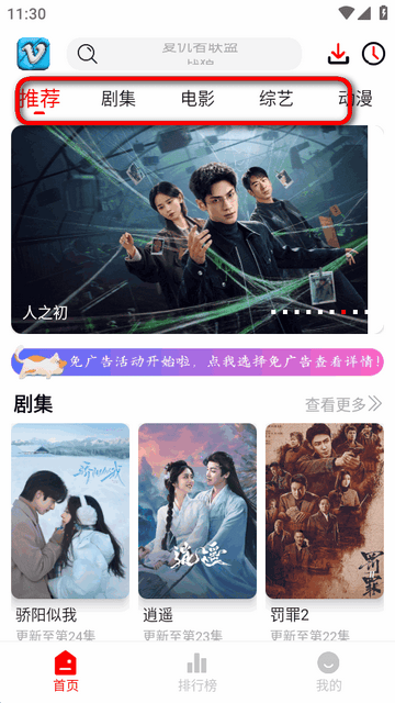 追影匣追剧软件 v1.0.8 最新版 追影匣追剧软件 v1.0.8 最新版