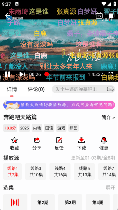 追影匣追剧软件 v1.0.8 最新版 追影匣追剧软件 v1.0.8 最新版