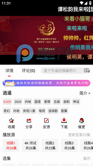 追影匣追剧软件 v1.0.8 最新版 追影匣追剧软件 v1.0.8 最新版