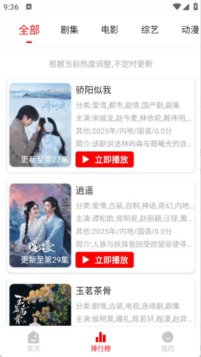 追影匣追剧软件 v1.0.8 最新版