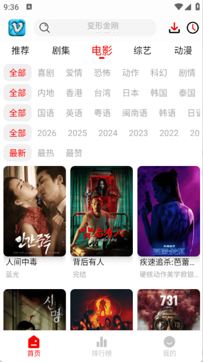 追影匣追剧软件 v1.0.8 最新版